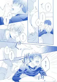 (SPARK10) [Platinum dog (Kusaki Ichi)] Amai Kanraku (Kuroko no Basuke)