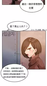 [Mx2J] Hahri's Lumpy Boardhouse Ch. 0~21【委員長個人漢化】（持續更新）