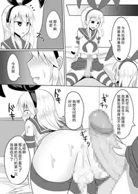 [High Fly Flow (Kanimaru)] Seiyoku no Sugoi Otokonoko to Tsukiau Koto ni Natta Kekka w | 与性欲旺盛的伪娘开始交往后的结果是w (Kantai Collection -KanColle-) [Chinese] [EZR個人漢化] [Digital]