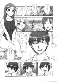 (C74) [KABAYAKIYA (Unagimaru)] Kabayakiya Sairokushuu PRISM (Various)