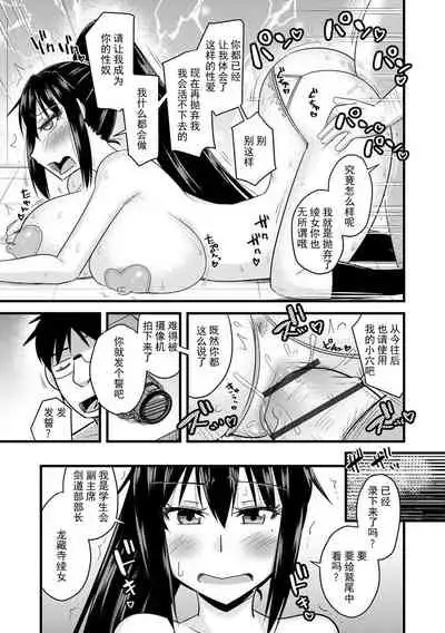 [Kamiya Ogawa] Saimin Netorare Seitokai [Ch. 2] Fuku Kaichou no Seidokai Test (Cyberia Maniacs Saimin Choukyou Deluxe Vol. 009) [Chinese] [不可视汉化] [Digital]