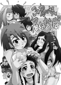 [Bronco Hitoritabi] Kono Omoi Sae Todoku no Naraba (Mai-HiME / My-HiME)