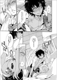 (C90) [Heavy syrup (Hattori Mitsuka)] Mesu Danshi Kousei Kyouhaku kara no Gyaku Rape
