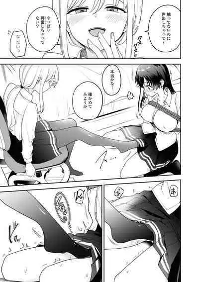 Matenai Kanojio no Shitsukekata