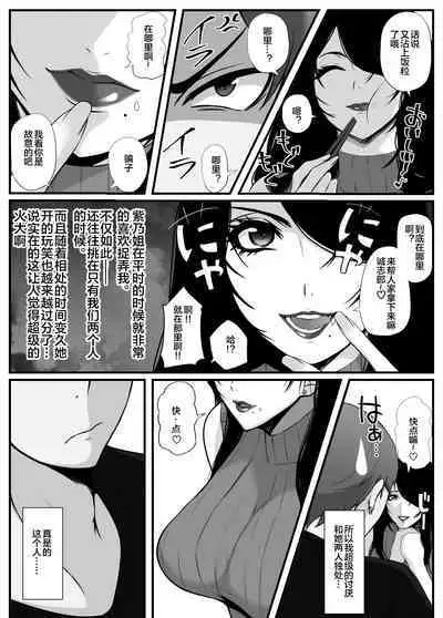愛しの紫乃さん。