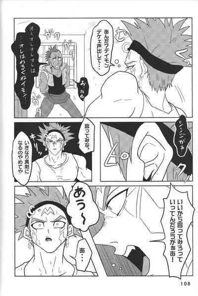 (Chou Ore no Turn 25) [DELL Taiha 666 (Various)] BIRD&BEE (Yu-Gi-Oh! ARC-V)