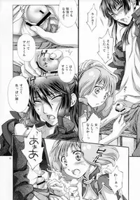 (C79) [iYou (Mizuno Poppo, Yukkyun)] Frontier Sendan Zatsuki Ichi (Macross Frontier)