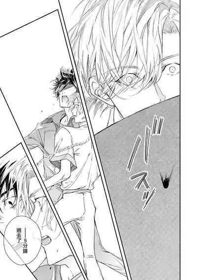 [Seina Anji] World's End Blue Bird | 末世青鸟 Ch. 4-10 + 特典 + 11-13 [Chinese] [Digital]