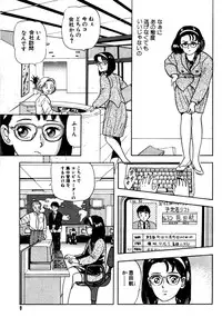 [おまぷー] 元祖OL株式会社