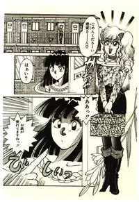 [Rumoi jun] ikeike junchan