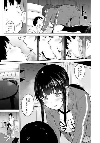 Kawaii Onnanoko o Tsuru Houhou 2 - Method to catch a pretty girl 2