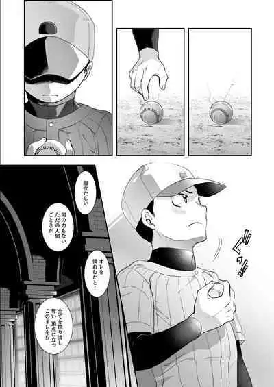 BAD ROUTE HAPPY END