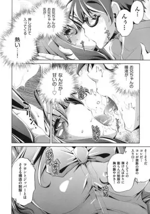 Ore no Imouto ga Seifuku de Konnani…