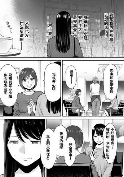 [Katsura Airi] Koukan ─ Ano Toki… Ano Musume ♀ Toitsu ♂ Tetara ─ 1-5 [Chinese] [含着个人汉化] [Digital]