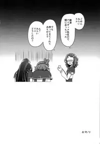 (C90) [Koppun (Hone)] Mahou Tsukai no Shuusei (Mahou Tsukai Precure!)