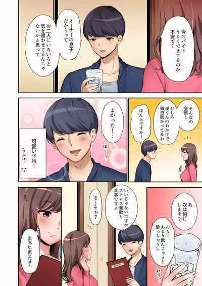 [Nanashiki Fuka] 