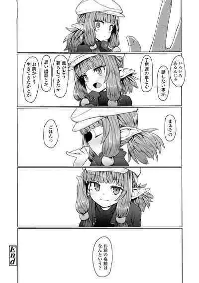 Sokuochi Loli-BBA