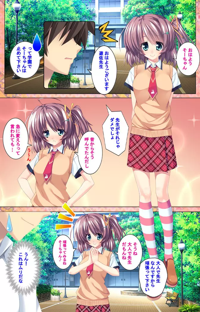 Shiyou yo Souma-kun ~Ecchi na Musume Demo Ii Desu ka?~ Kanzenban