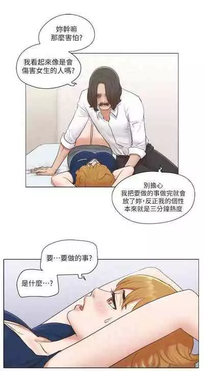 單身女子公寓 1-41