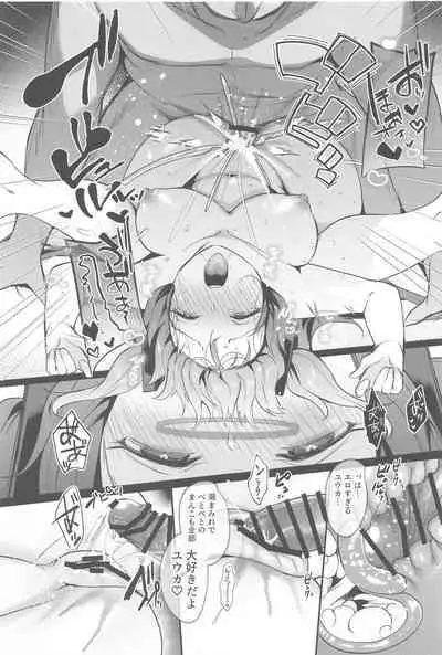 Muramura ga Osamaranai Yuuka wa Sensei o Osotte Shimaimashita - Mura Mura Yuuka Teacher Sexually Assault