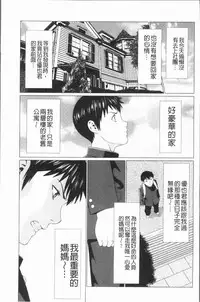 [Takasugi Kou] Dakkan [Chinese]