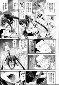 [Isami Nozomi] Kyoudai Replace