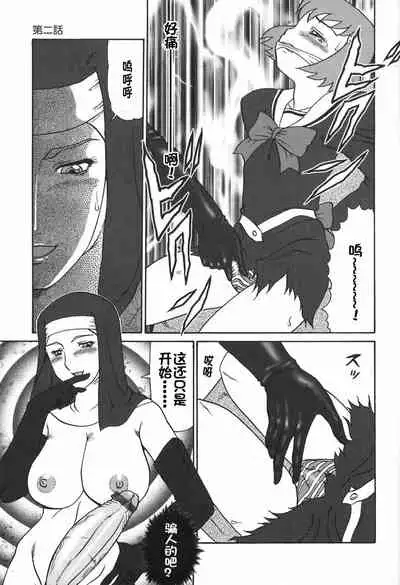 Eden no Hebi