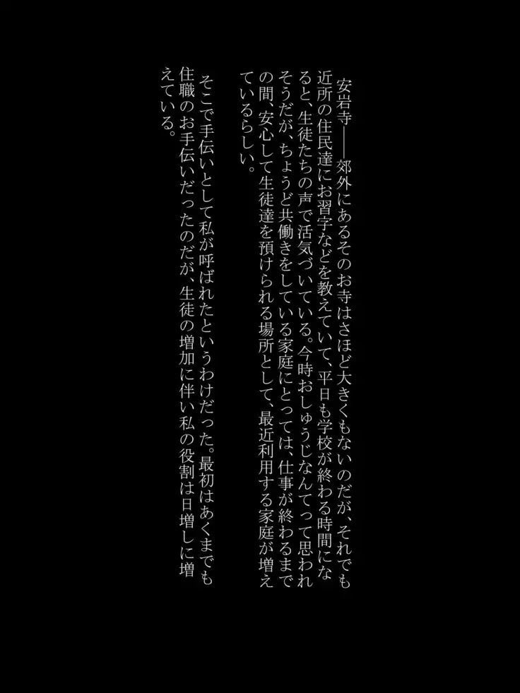 Utsuro Ai 7 ~Shoujo no Kenshin wa Roujin no Dosuguroi Yokubou ni Mamirete~