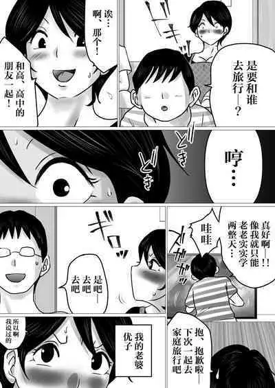 [Makoto Shiyaka] Netorase Jigoku. ~Smapho no Mukou de Anal Shojo o Soushitsu Shita Boku no Aisai~ [Chinese] [超勇漢化組]