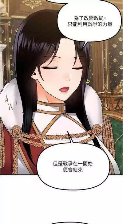 Elf Who Likes to be Humiliated Chapters 51 to 59