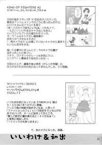 (C69) [Shinnihon Pepsitou (St.germain-sal)] CHORODASI REQUiEM (Kaleido Star, King of Fighters)