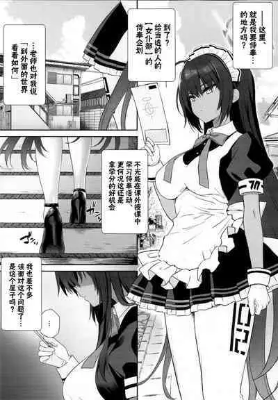(C100) [Yakiniku Tabetai (Derauea)] Karin-chan no Ura Shinpi Kaihou ~Suimin Zecchou, Kaishi~ Hen | 花凜醬的裏神秘解放~睡眠絕頂、開始~編 (Blue Archive) [Chinese] [欶澜汉化组]