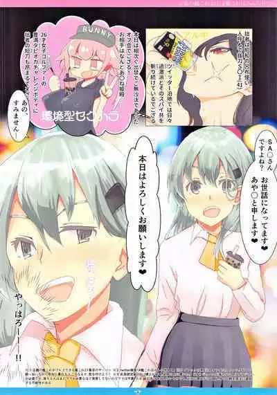 (C97) [#KanColle wa Minna Nakayoku(Kooka Kenji)] Kougi no KanColle bon① (Kantai Collection -KanColle-)