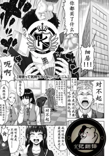 Daitai de Yokunai？