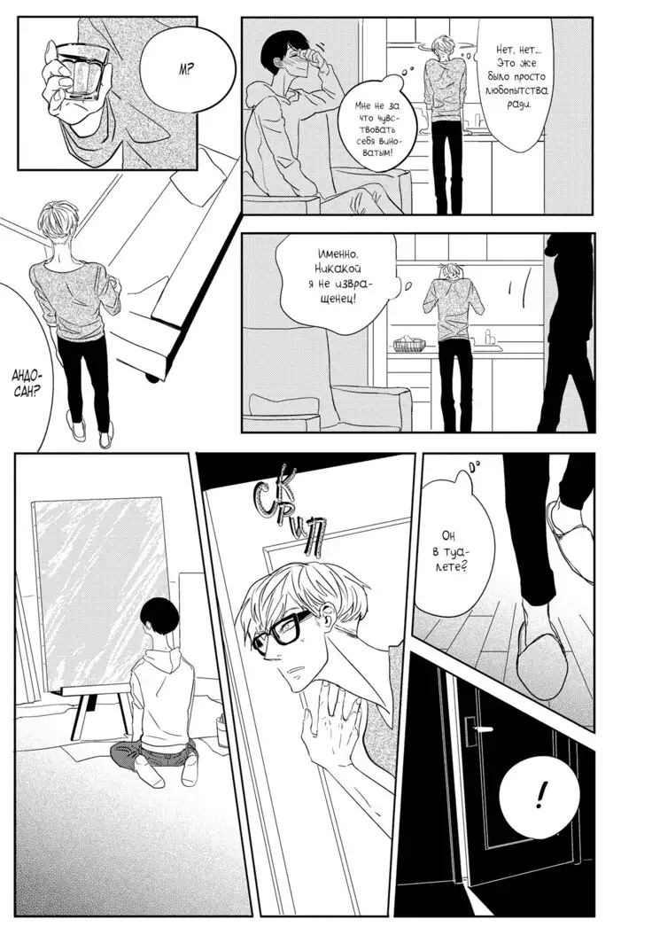 Datte, Oishii no ga Warui