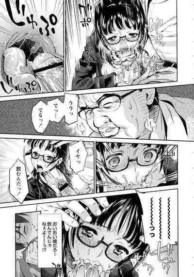 [Umemaru] Oyome - Ima kara Kanojo ga Netoraremasu