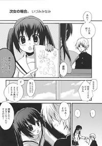 [Anthology] Minami no Shikijou 3 Shimai -Minamisanchi no Eroparo Anthology-
