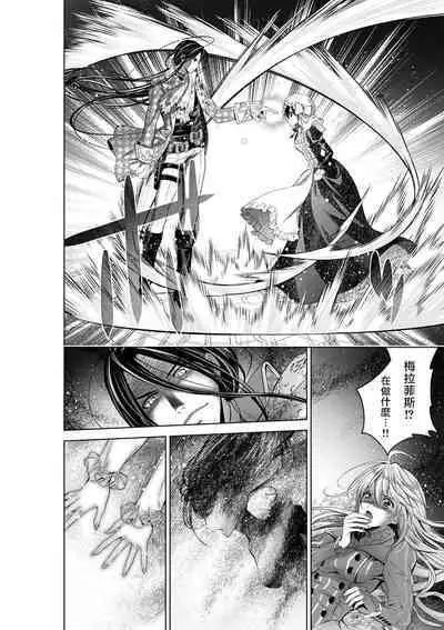 Cinderella ni wa Narimasen! Mob Chara Hime wa Midara na Akuma ni Miirarete | 我才不做灰姑娘！路人公主被淫亂惡魔迷得神魂顛倒 1-9