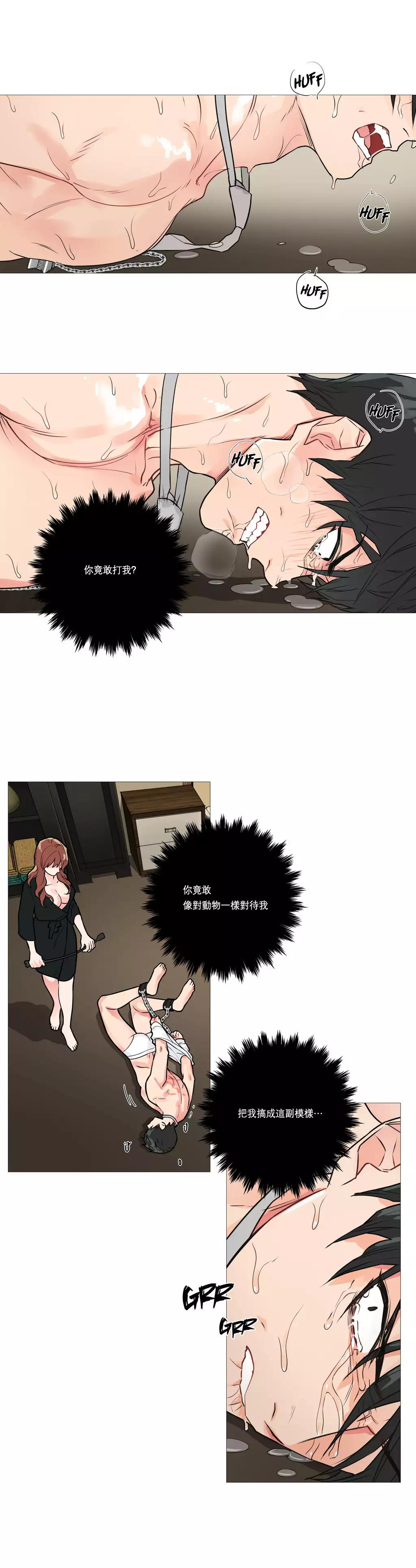 Sadistic Beauty | 虐美人 Ch.1-47