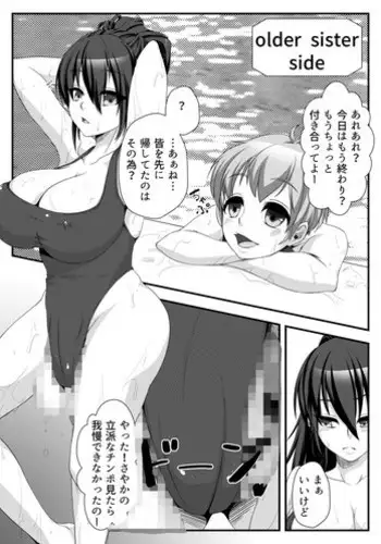 [No Such Agency] Futanari Nyannyan Injiru Zecchou Taiketsu!! [Chinese] [整天上班像灘爛泥似的下班之後試翻譯為生活找回一點樂趣漢化組]