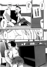 [Metaneko (Aotsu Umihito)] Koi ni Kurushimu Hodo Koufuku na Koto wa Nai (Kantai Collection -KanColle-) [Chinese] [CE家族社] [Digital]