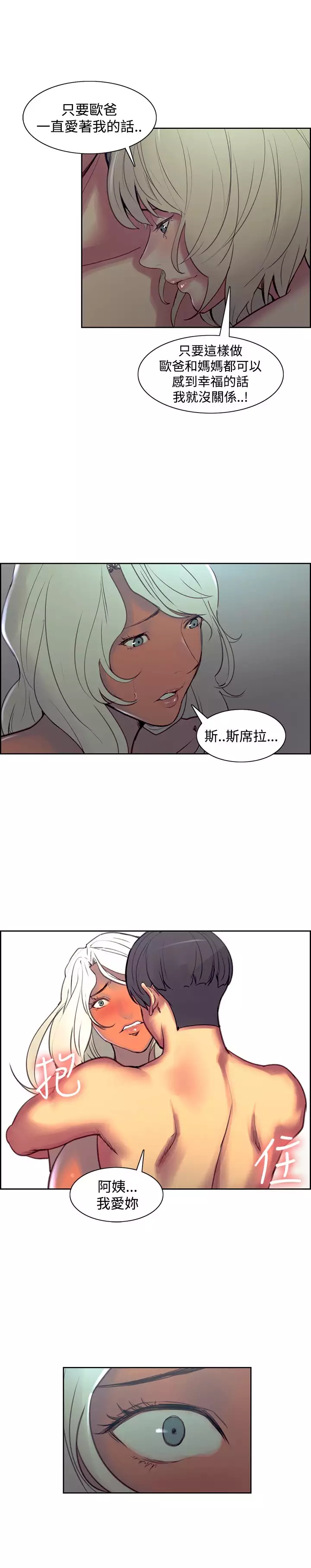 Domesticate the Housekeeper 调教家政妇 Ch.29~42 中文