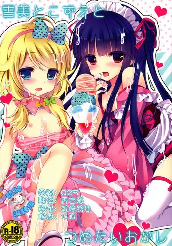 (COMIC1☆13) [Junginboshi (Takashina Asahi)] Yukimi to Kozue to Issho ni Onsen (THE IDOLM@STER CINDERELLA GIRLS)