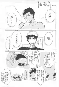 (Shadow Trickster 3) [archea, Rebellion (Sasagawa Nagaru, Janne Koheiji)] Kagami-kun ga Osoi Uke (Kuroko no Basuke) [Incomplete]