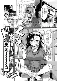 [Uchi-Uchi Keyaki] One Shota One!