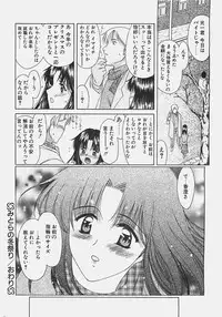 COMIC Penguinclub Sanzokuban 2002-12