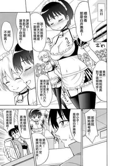 [Yoshida Gorou Shoukai (Yoshida Gorou)] Boku no Milk o Meshiagare [Chinese] [熊崎玉子汉化组] [Digital]