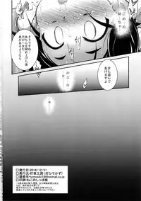 (C91) [Tomoshibiya Koubou (Tomoshibi Hidekazu)] Tori wa Ochite (Nobunaga no Shinobi)