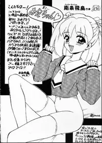 [Nagisawa You] Hana no Mi no Juku Suru Toki...