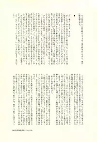 (C86) [KGC (Various)] Hinata Hajime no Himitsu no Jikan (Super Danganronpa 2)